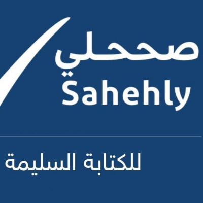 sahehly